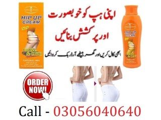 Girl Hip Up Cream In Sukkur - 03056040640 Call