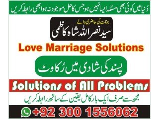 Love marriage astrology, Divorce Problems