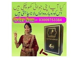 New Artificial Hymen Pills In Lahore - 03009753384