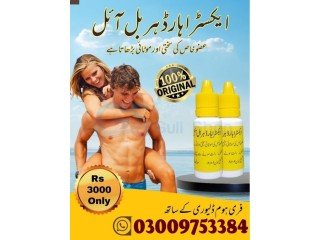 Extra Hard Herbal Oil In Quetta - 03009753384