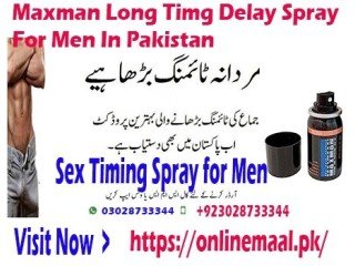 Maxman Delay Spray in Wazirabad  - 03028733344 | Timing Delay Spray