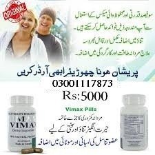 vimax-capsules-in-kasur-03001117873-herbal-supplement-big-0