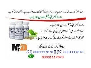 Vimax Capsules In Jhelum - 03001117873 | Herbal Supplement