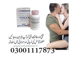 Vimax Capsules In Bahawalnagar - 03001117873 | Herbal Supplement