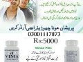vimax-capsules-in-tando-allahyar-03001117873-herbal-supplement-small-1