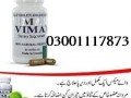 vimax-capsules-in-chakwal-03001117873-herbal-supplement-small-0